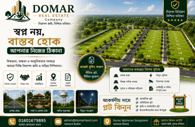 🌿 নিজের জমি, নিজের স্বপ্নের ঠিকানা! 🌿